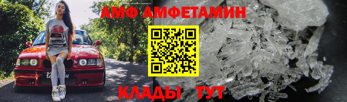 Кинель  omg   Вход с VPN  АМФЕТАМИН 98%  Amphetamine 