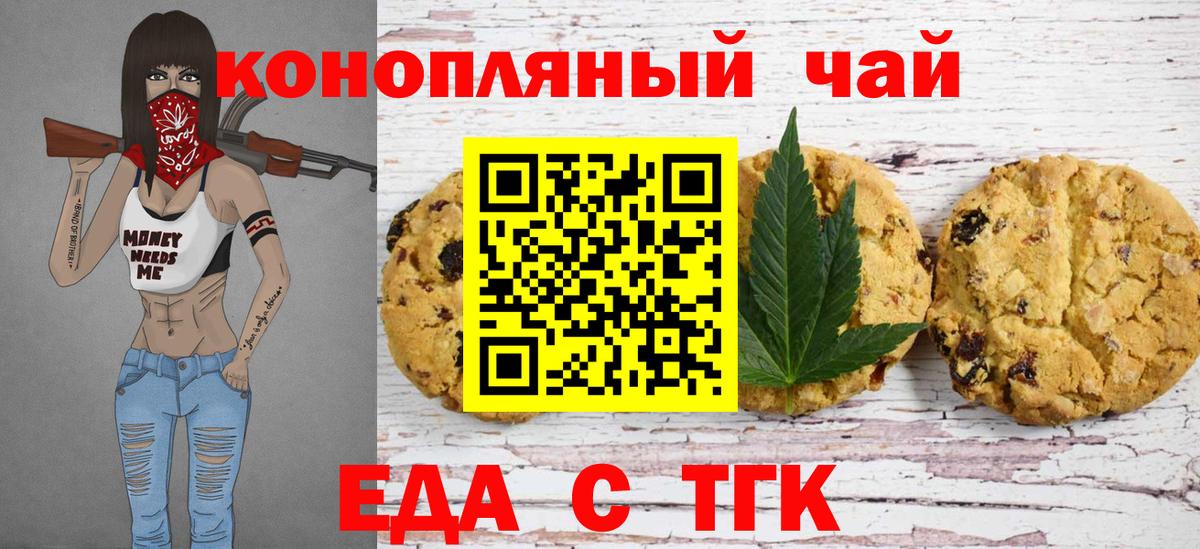 Canna-Cookies конопля  Вход с VPN  Кинель 