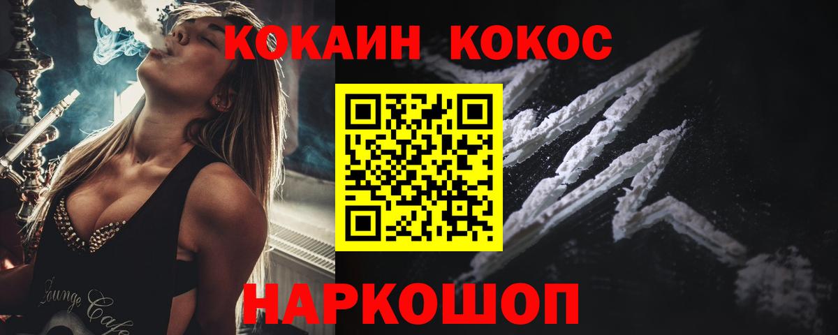 Кинель  КОКАИН FishScale  Вход с VPN 