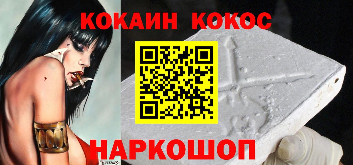КОКАИН 98% Кинель
