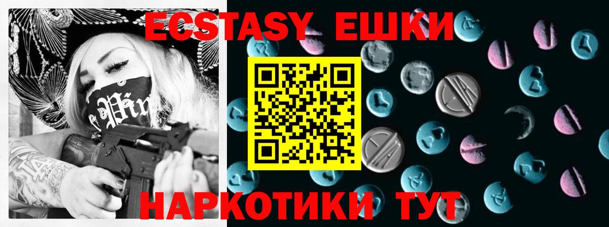 Ecstasy VHQ Кинель