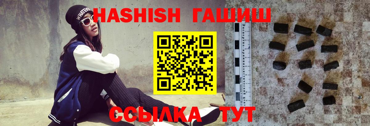 Кинель  Гашиш VHQ  ГАШИШ  Гашиш hashish  Вход с VPN 
