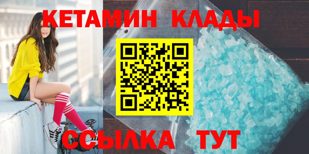 Кинель  Кетамин ketamine  Вход с VPN 
