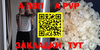 альфа пвп Гусь-Хрустальный