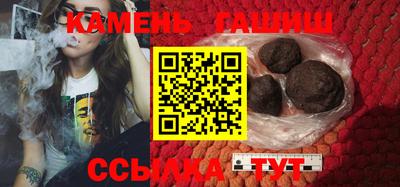 гашишное масло Гусиноозёрск