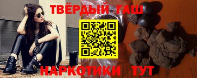 гашишное масло Гусиноозёрск