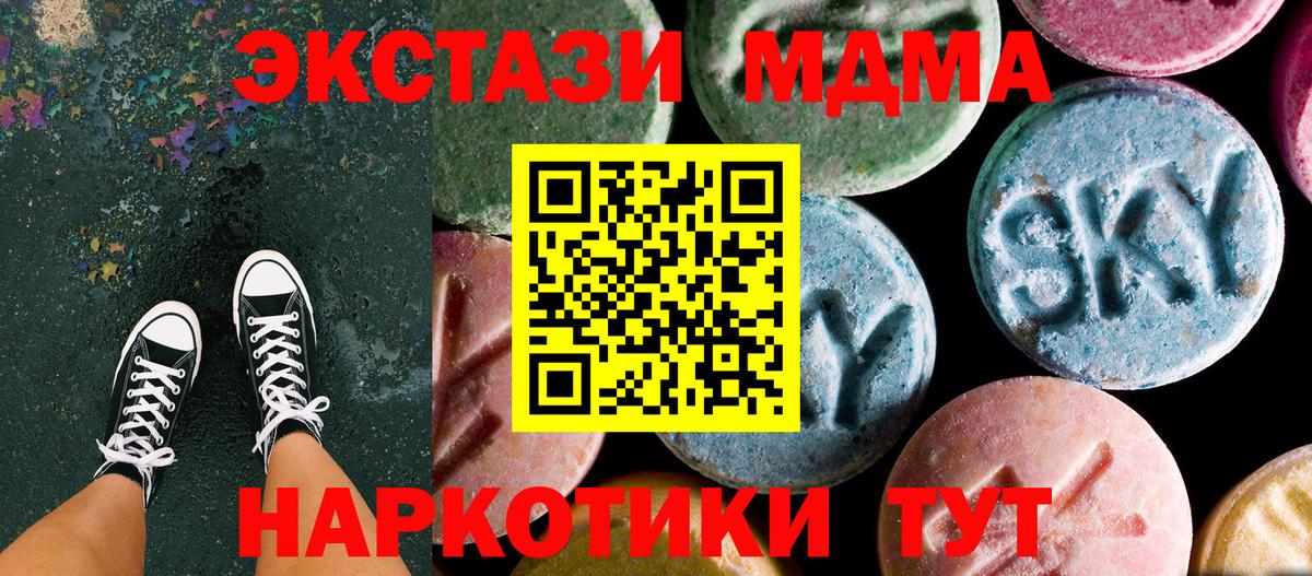 MDMA  МДМА молли  Вход с VPN  Кинель  MDMA VHQ 