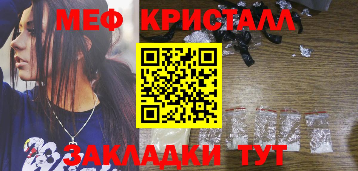 Мефедрон мука Кинель