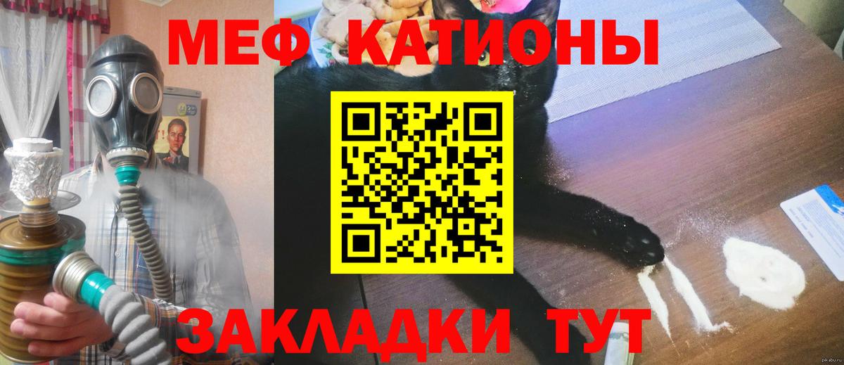 МЯУ-МЯУ 4 MMC  Вход с VPN  МЕФ  Кинель  МЯУ-МЯУ  Мефедрон мука 