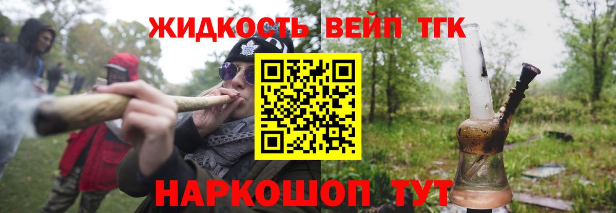 Дистиллят ТГК гашишное масло Кинель